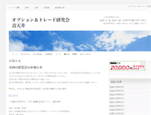 Tablet Screenshot of aoten.org